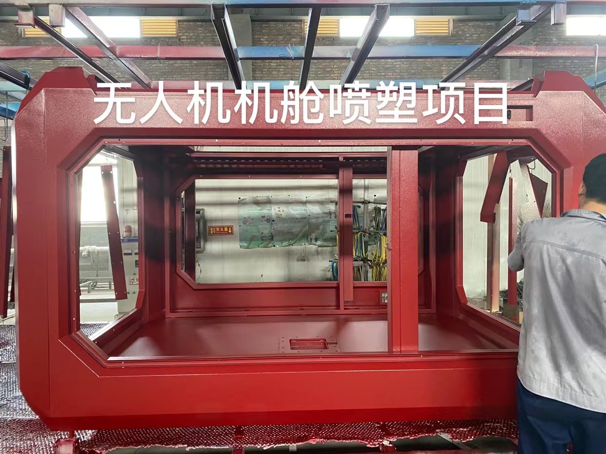 喷塑静电喷涂
